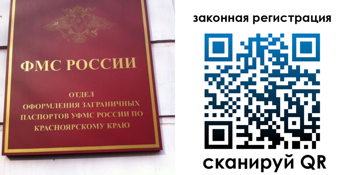 прописка иностранных граждан в Зее