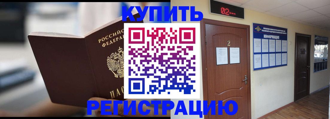 регистрация для школы в Зее